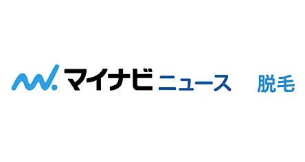 マイナビニュース 脱毛