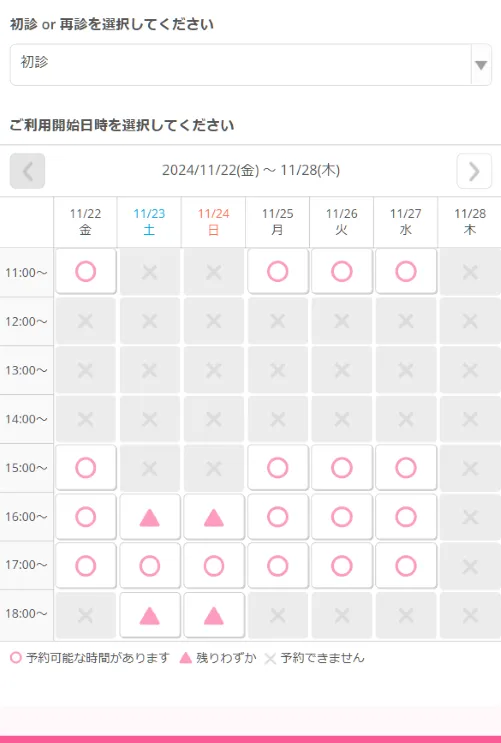 初診or再診を選択してください